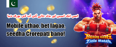 روزانہ رিলোڈ بونس promotion
