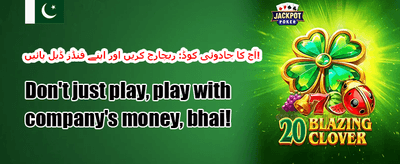 VIP ریلوڈ آفر promotion