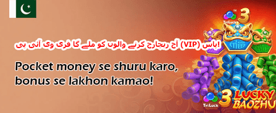 ویک اینڈ میگا جیک پاٹ promotion